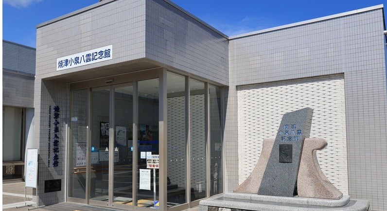 焼津小泉八雲記念館